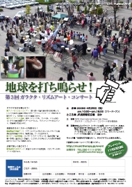 ガラクタ・プレイベントちらし.pdf