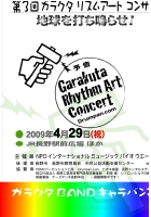 キャラバン隊看板B1判.pdf